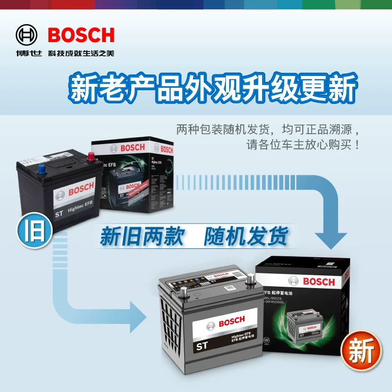 博世汽车电瓶EFB LN3适用奥迪明锐雪铁龙标致翼虎维护启停蓄电池