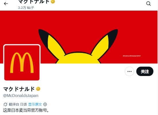 《宝可梦》新联动来袭!麦当劳神秘预热放出重磅信号