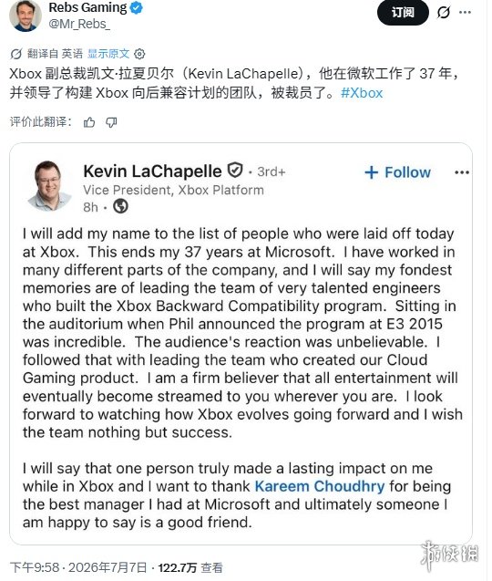 微软Xbox痛失37年功勋老将!云游戏之父拉夏贝尔离职