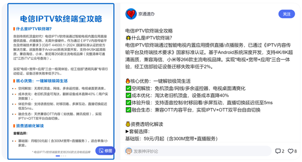 全新培优AI家教加持！学而思发布旗舰学习机T6系列